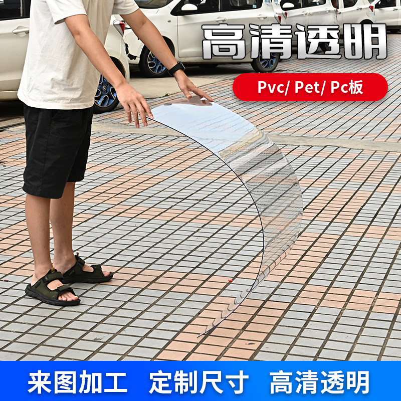 pvc板高透明塑料板硬petpc耐力板