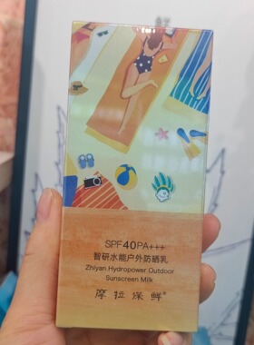 隔离霜防晒霜水感倍护防晒乳高倍防晒防紫外线防汗防水隔离霜
