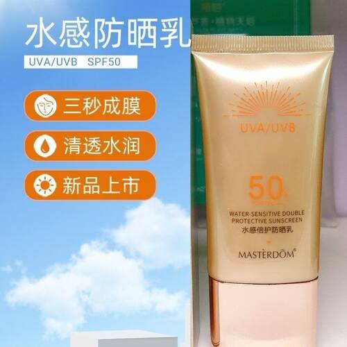 正品水感倍护防晒霜隔离防晒乳50紫外线SPF50清爽防水防汗水润