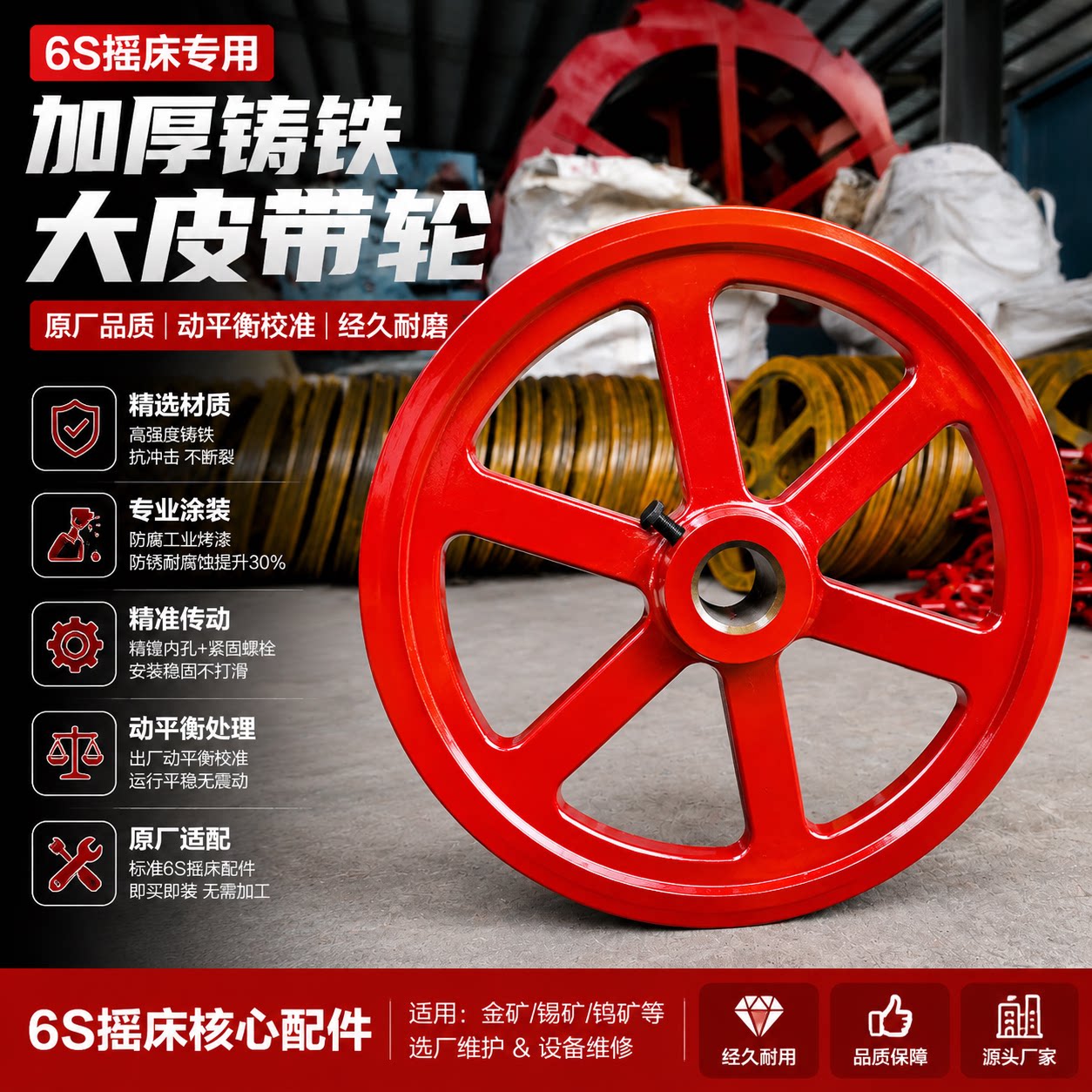 盛翔6S摇床配件皮带轮防磨耐用