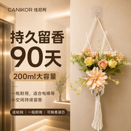 电梯专用香挂式高级香薰持久留香