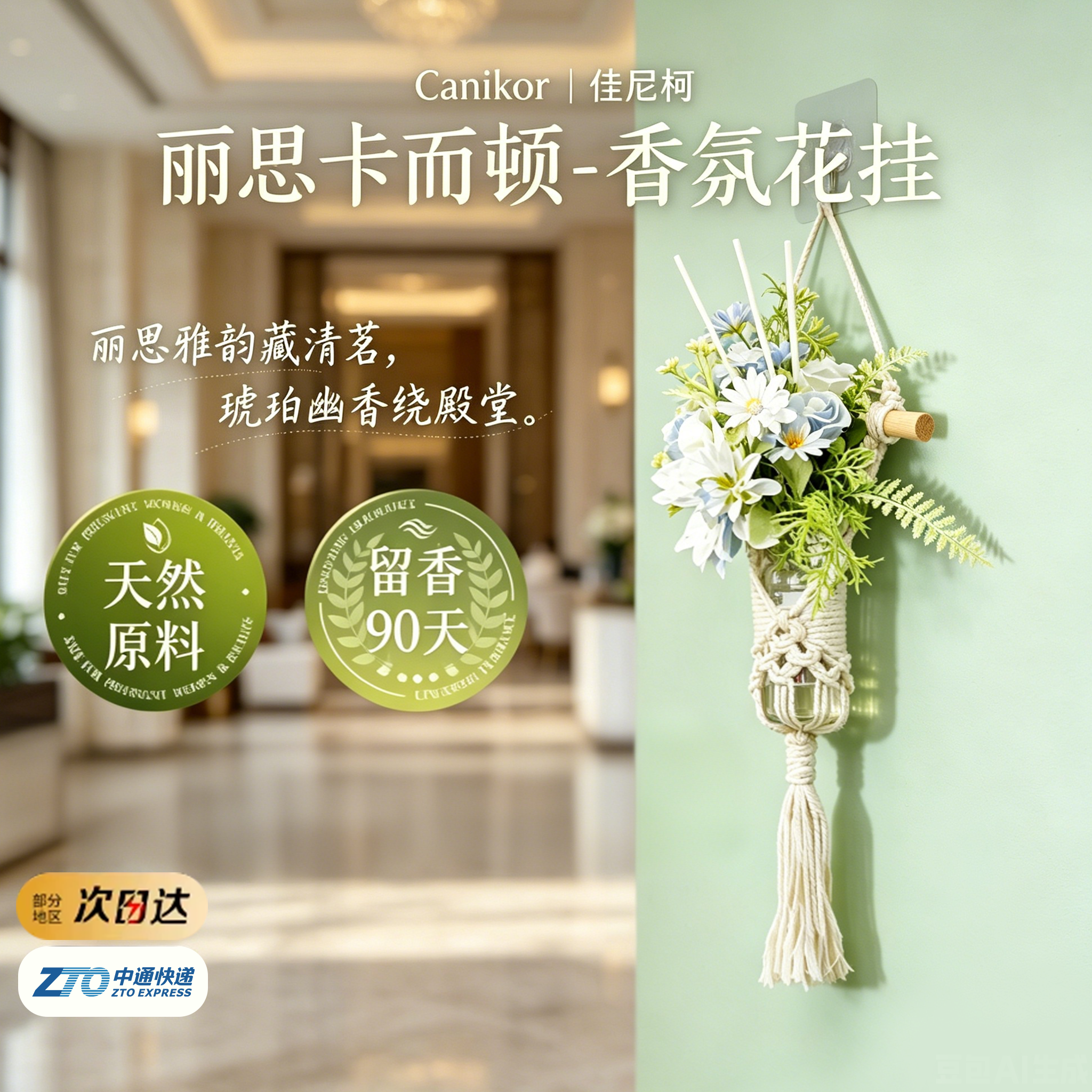 挂式香薰墙面装饰商用花艺香氛挂壁奶茶店咖啡馆网红风空间除味