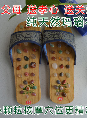 二瑯男女皮质春夏款按摩玛瑙石