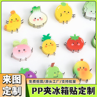 亚克力磁吸夹子冰箱贴卡通透明pp夹子桌面留言可爱便签照片夹定制