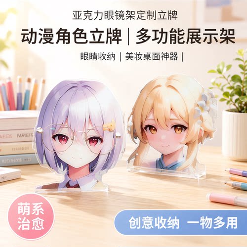 亚克力爆款多功能小红书展示支架