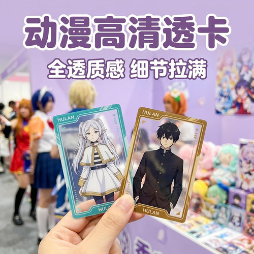 亚克力透卡定制拍立得联名自制周边PET透卡亚克力透卡原神周边DIY