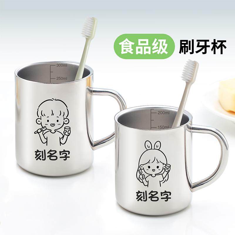 304不锈钢洗漱杯刷牙漱口杯家庭套装儿童ins风一家三口四牙缸定制