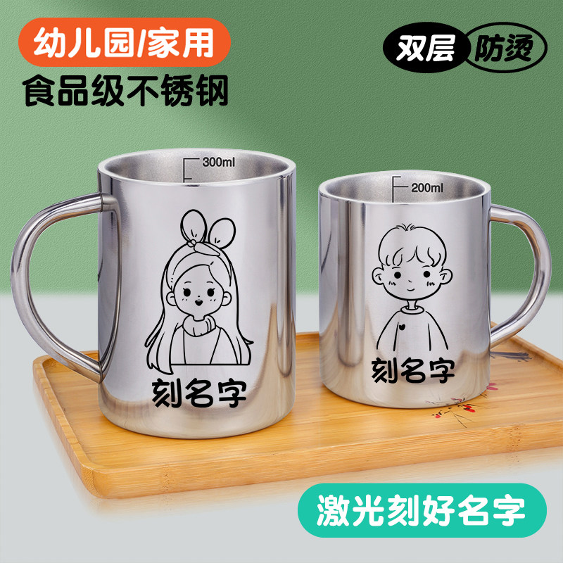 304不锈钢儿童刻名字水杯幼儿园
