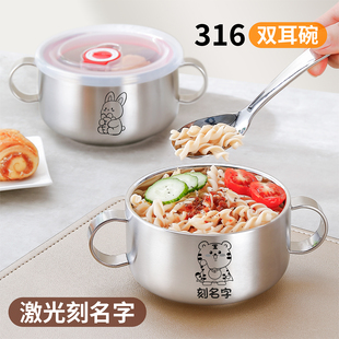 316L不锈钢儿童碗宝宝吃饭专用双耳碗防烫防摔餐碗婴儿辅食碗带盖