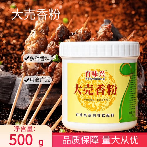 百味兴大売香粉增香提鲜
