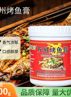 万州烤鸭香之园重庆万州烤鱼
