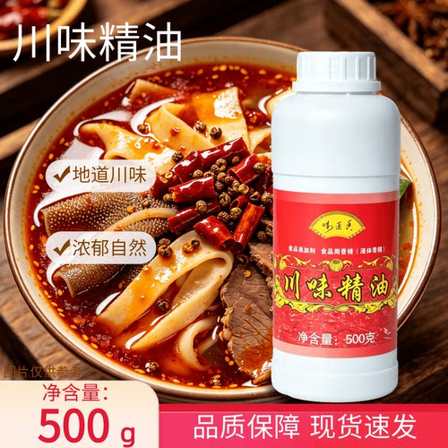 川味超浓缩fp8308火锅麻辣烫