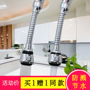 亏本发2个厨房水龙头防溅头水起泡器花洒增压节水器加长延伸器