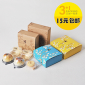 食品包装 纸盒定制 牛皮纸彩印蛋黄酥月饼雪花酥牛轧糖饼干礼品包装