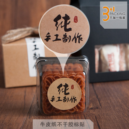 复古牛皮纸包装盒标签不干胶定制