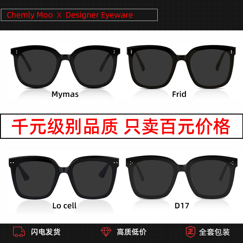 新款gm墨镜时尚高级感防紫外线