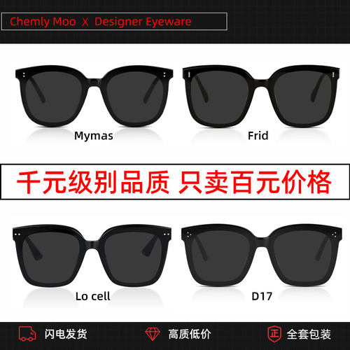 新款gm墨镜时尚高级感防紫外线