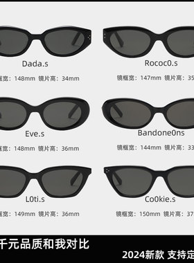 Rococo墨镜gm新款太阳镜Dada男显脸小eve近视可配女款防紫外线