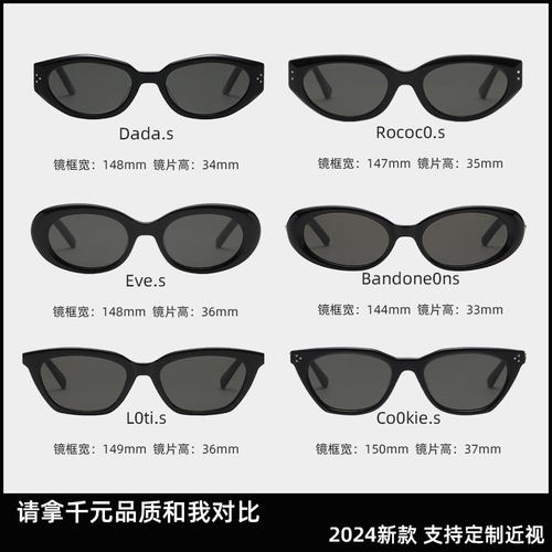 个性猫眼墨镜gm防紫外线定制近视