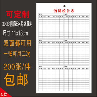 包邮鸽场统计表肉鸽生产登记鸽子记录卡白鸽记录卡鸽用卡片养殖卡