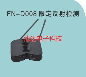 非实价合熠光纤感测器FN-D008现货出售议价