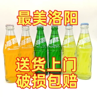 洛阳特色海碧汽水220ml玻璃瓶装洛阳旅游纪念经典老汽水包邮