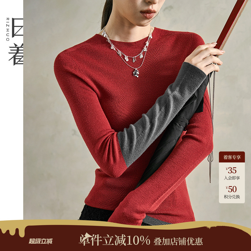 日着全羊毛无缝多领型针织衫