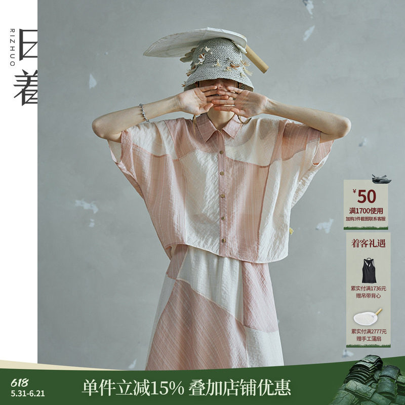 日着时尚流行拼色拼接宽松衬衫