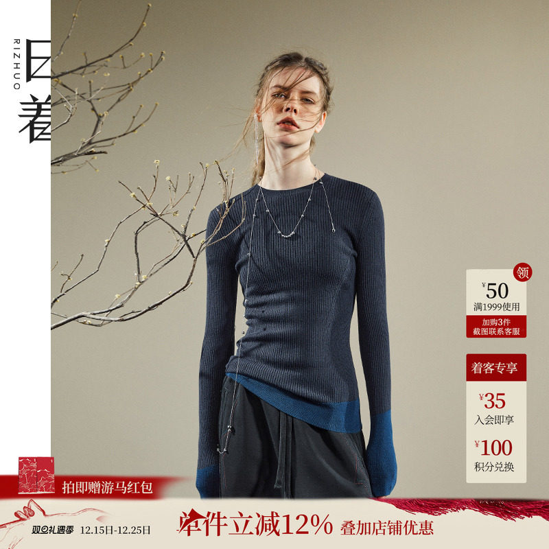 日着双色嵌花针织原创打底长袖上衣2025年冬季新款女修身显瘦毛衫