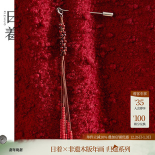 大衣高级感独特中式 日着 时尚 2025新款 串珠流苏配饰女 红穗胸针
