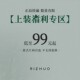 起 T恤 毛衫 衬衫 199元 卫衣 外套 日着清仓福利 尺码 可选