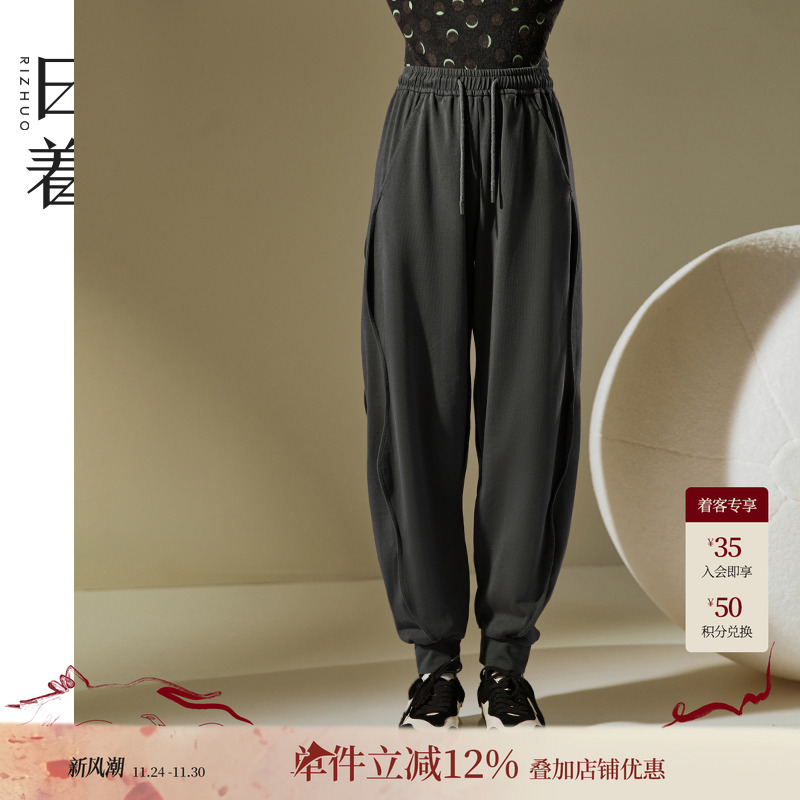 日着不规则分割纯棉针织休闲裤