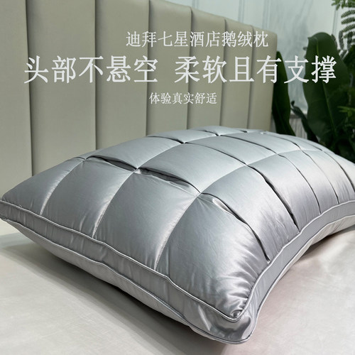 五星级酒店专用羽绒枕头95白鹅绒护颈椎枕芯高枕成人双层柔软侧睡
