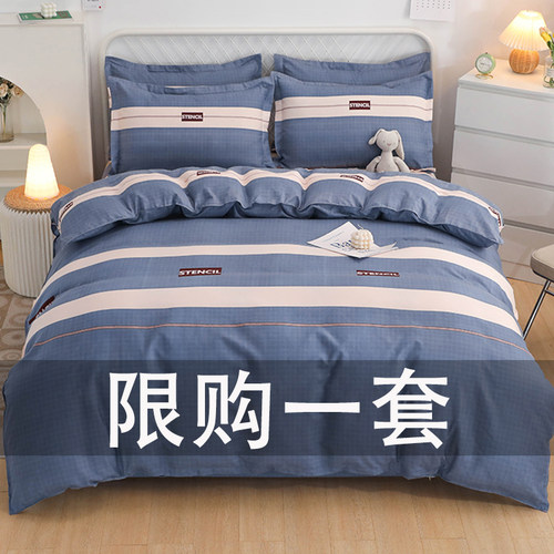 清仓四件套全棉清仓简约简约