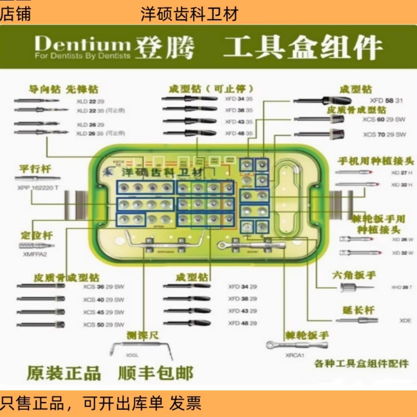 登腾工具盒配件钻头螺丝刀扳手延长杆平行定位杆环切刀种植体接头