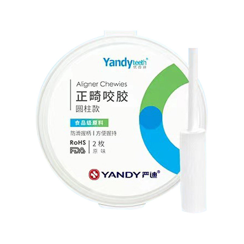 严迪正畸咬胶弹力好品质保证