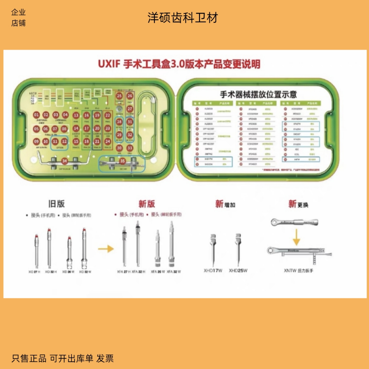 牙科登腾一期种植工具盒升级款