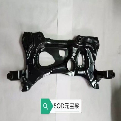 适配大众新款迈腾B8L 新款CC 探岳 途观L元宝梁 前桥纯正配件