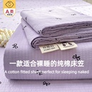 A类母婴级全棉床笠单件纯棉床罩三件套席梦思床垫保护套防滑床单3