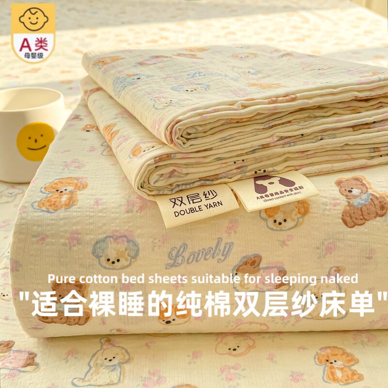 A类双层纱床单单件纯棉全棉2026新款被单宿舍单人枕套三件套四季3