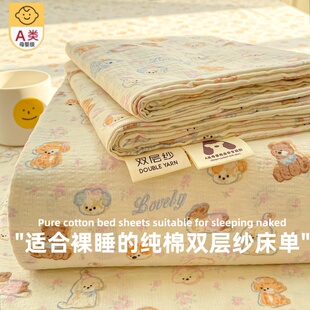 A类双层纱床单单件纯棉全棉2026新款被单宿舍单人枕套三件套四季3