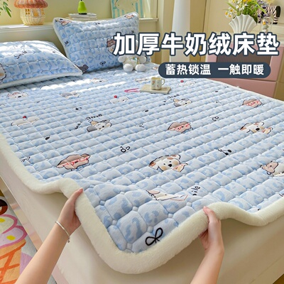 牛奶珊瑚绒床垫床褥子垫被铺底软垫子宿舍学生单人毛毯铺床单冬季