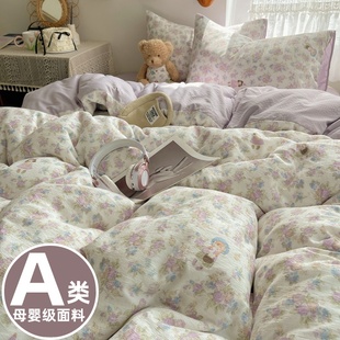 A类纯棉床品四件套全棉母婴级双层纱床单被套单人学生宿舍三件套3