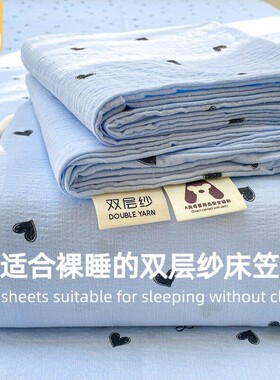 A类母婴级双层纱床笠单件2026新款四季全包床罩席梦思床垫保护罩3