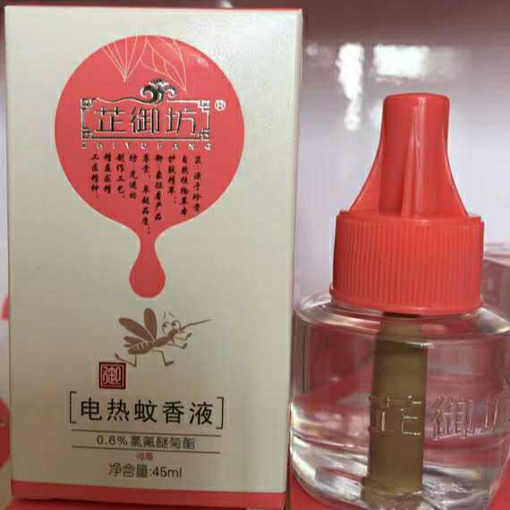 3瓶芷御坊电热蚊香液婴儿无香型驱蚊液补充装宝宝无味蚊香液