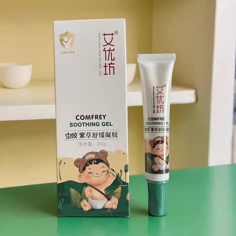 艾优坊虫咬紫草舒缓凝胶宝宝蚊虫叮咬止痒消包膏虫咬凝胶