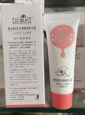 买一送一芷御坊维生素E乳木果防裂嫩滑美手霜宝宝儿童护手霜