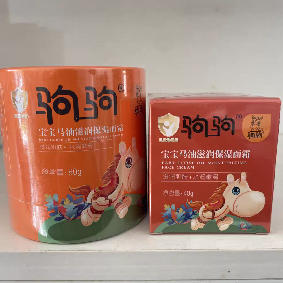 芷御坊驹驹马油滋润保湿面霜母子同护宝宝滋养肌肤儿童防皴润肤霜