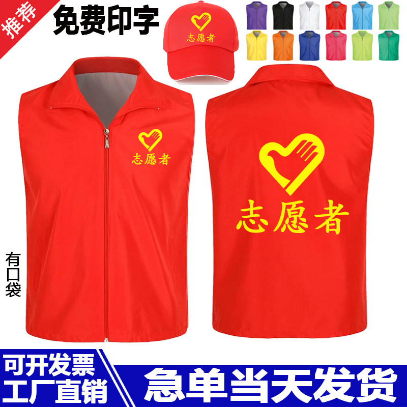 志愿者马甲定制印logo工作服广告义工公益活动背心定做广告批发