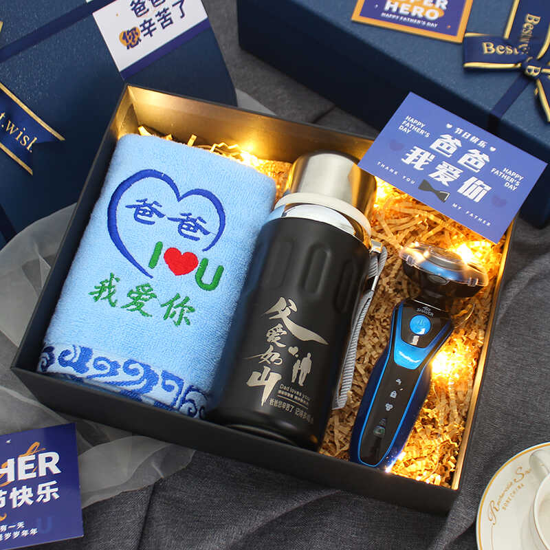 父亲节礼物送爸爸生日惊喜实用
